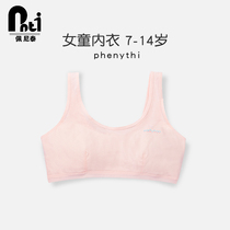 Penitété Girls lingerie hair growing period small vest pure cotton first primary and middle school students 10-13 little girls obliterated bra