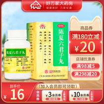  New validity period) Hongxing Chen Xia Liu Junjun Pill nourishes the spleen and strengthens the stomach spleen and stomach reduces phlegm and indigestion Proprietary Chinese medicine Liu Jun Pill