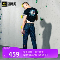 Kailas Kailas outdoor rock climbing pants mens V15 quick-drying washed jeans up air series four-sided stretch
