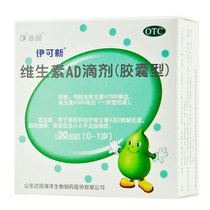 2 boxes of 60 tablets 68) Daine Ikxin vitamin A drops 0-1 year old green baby supplement vitamin ad