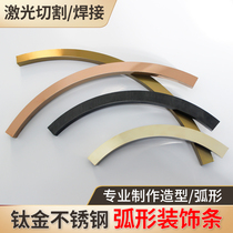 Stainless steel arc living room ceiling arc decorative strip Background wall edging edge strip Foot line U-shaped groove L-shaped groove