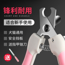 Cat and dog universal nail clipper set Pet large medium and small dogs Large cat small nail clipper scissors Anti-deep cut