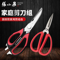 Zhang Koizumi Home Kitchen Scissors Combined Multifunction Powerful Kitchen Big Scissors Clip Walnut Caesarean Planing Phosphorus