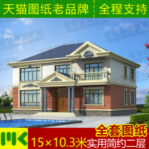 The second practical new countryside self villa design drawings of a full set