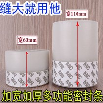 Door seam Door bottom seal widen doors and windows soundproof wooden doors windproof doors affixed to the door anti-rat large gap door stopper glue strip