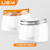 USM new high-end men's underwear men's panties white super soft breathable antibacterial four-corner panties sexy fashion