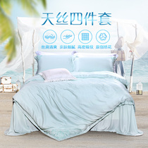 Fuana Saint Flower Tencel Four-piece Summer Lyocell Fiber Bedding quilt cover 4-piece Bed Sheets