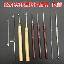 Crochet set with tongue sweater needle wool knitting tool small hook slender tongue hook stainless steel
