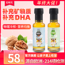 Black sesame walnut oil avocado oil no seasoning additives stir-fry oil cooking oil baby baby food supplement table