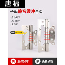 Invisible door hinge Automatic closed door rebound closed door spring mother and child hinge door door bathroom wooden door folding