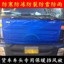 Big truck set liberation j6pjh6j6l day v humvee v new Dawei front face wind and cold quilt