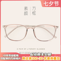 Transparent Japanese ultra light TR90 myopia frame for men and womens square glasses frame anti blue glasses tide