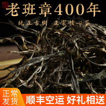 In 2019 the old class Zhang 400-500 years of single ancient tea pure material Yunnan Puer tea raw tea loose tea 1kg