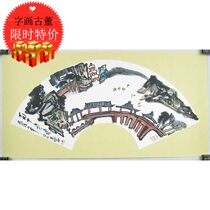 Shandong professional painter Li Yingjie Literati painting Paper landscape fan Chinese painting Fine mounted banner Tea room study calligraphy and painting