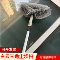 White cloud dust sweep retractable cleaning brush Dust brush large ceiling brush to clean the roof sweep cobwebs