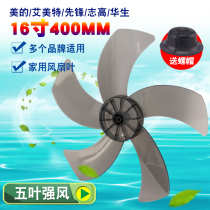 Midea Zhigao Huasheng 16 inch 400mm floor fan leaf fan leaf 5 table fan leaf FS40 fan leaf