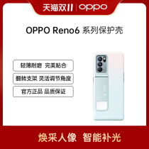 OPPO Reno6 Reno6 Pro Rejuvenating Complementary Light Protective Case Smart Complementary Light Flip Holder Phone Case