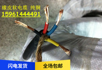  YC3*2 5 1*1 5 square power cord Oil-resistant wear-resistant waterproof rubber flexible cable pure copper 95 meters