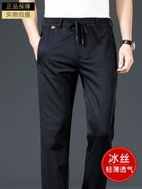 High End Tencel Pants Men Casual Pants Summer Ice Silk Thin Trousers Mens Business Loose Straight Silo Western Pants Tide