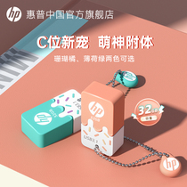 hp usb 32g student cute cartoon 64g mini 3 1 high speed phone usb flash drive girl couple computer flash drive