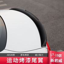 Special 17-19 Buick new Regal tail New Regal modified decorative paint free perforated sports tail