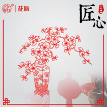 Water Moon mirror flower 2021 Year of the Ox New Year Vase sticker Spring Festival decoration New Year Window glass window door sticker