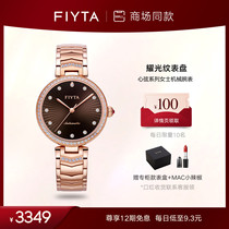  Shopping mall with the same Fiyta heartstrings series womens watches womens mechanical watches Light luxury diamond-set LA869009 PKPH