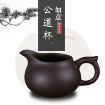 Kung Fu tea set Purple sand fair cup Large tea sea teapot Tea set accessories Tea cup tea separator Purple sand pot