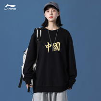 China Li Ning female 2021 spring and autumn velvet pullover long sleeve couple Autumn New loose sports shirt