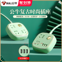 Bull multi-function smart plug-in with usb home multi-hole creative small multi-plug plug-in board girl retro plug net red plug-in charging celadon green ultra-thin flat plug converter