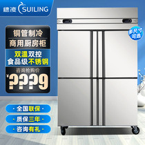 Sui Ling Q1 0L4-C vertical double temperature refrigeration freezer four door refrigerator commercial kitchen stainless steel refrigerator