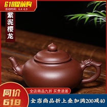 Through the ages Yixing purple sand pot famous pure handmade tea pot Kung Fu tea set Purple Mud Yinglong
