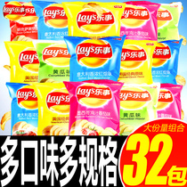 Happy potato chips Snacks snacks Net Red Hunger night snack Bulk original mixed office snack food a whole box