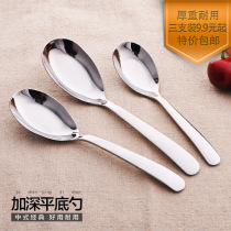 Thickened stainless steel flat bottom spoon Big Spoon childrens home tablespoon long handle spoon home cute