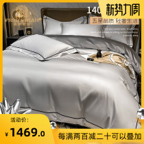  140 long-staple cotton four-piece set 100 cotton pure cotton quilt cover sheet bed sheet European-style naked sleeping hotel bed