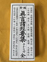 Baoshengtang Tang Meis Buddhist Scriptures and Truth Buddhism