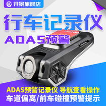 Kaiping ADAS warning driving recorder USB connection navigation direct view operation