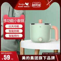  Midea Group Bugu Bugu electric cooking pot Multi-function pot Mini small electric pot Instant noodle pot Small hot pot Small power