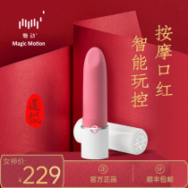 Enchantment Lotus Delight Wireless Remote Control Smart APP Remote Interactive Mini Mouth Red Jumper women with muted erotics supplies