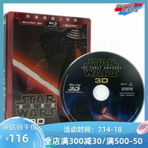(Spot) (Blu-ray BD-Hillsong-TW Iron Box) 2D 3D Star Wars 7 The Force Awakens genuine disc