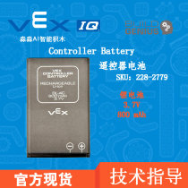 (7 years credit) VEX IQ robot remote control battery 228-2779