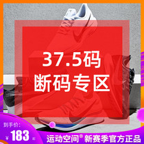 37 5 yards nail shoes track and field sprint middle and long distance running high jump triple jump pole vault nail shoes broken code Special Area