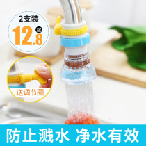 Household faucet filter universal shower water filter kitchen artifact splash-proof extension water-saving nozzle extender