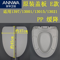 Anwar 13001 cover plate original toilet accessories slow down seat ring original slow drop toilet cover ANNWA