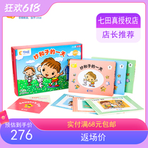 Seven Tian Zhen picture book childrens enlightenment teaching aids Yarn and child puzzle early education