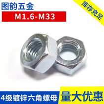 White zinc plated hex nut 4 ji nut M1 6M2M2 5M3M4M5M6M8M10M12M14M16M20-M33