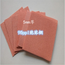 0 3-2mm thick battery grade foam copper catalyst carrier electrode material
