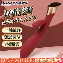 Japan imported NPG climax vibrator AV masturbation device adult erotic female products sex female private parts massage