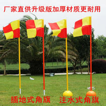 Football training equipment high school entrance examination sports round water injection corner flag sign pole obstacle basketball obstacle Taekwondo