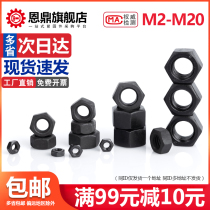 8 8 Grade 12 9 high strength Hexagon nut screw cap black M2M2 5M3M4M5M30